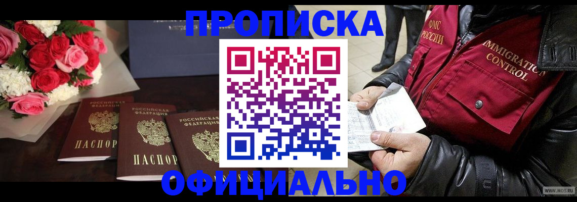 найти адрес прописки в Змеиногорске