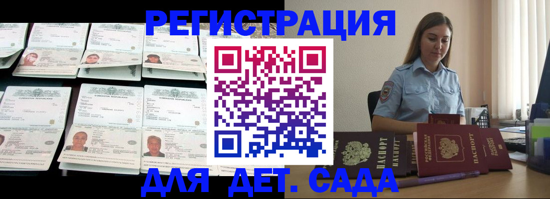 временная регистрация собственник в Змеиногорске