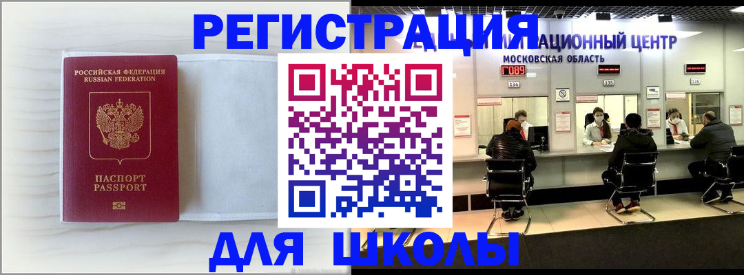 прописка регистрация в Змеиногорске